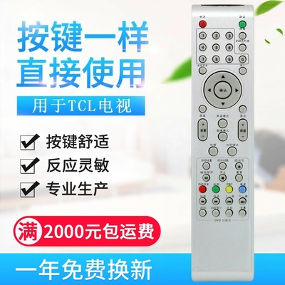 适用TCL液晶电视遥控器L22N9 26 LE32C16 3216EDS L26E10 L32