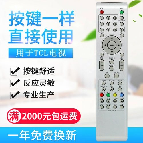 适用TCL液晶电视遥控器L22N9 26 LE32C16 3216EDS L26E10 L32