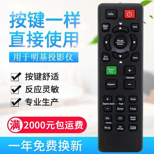 适用明基投影机遥控器MX661 MS521 MS504 TS537 TX538 M