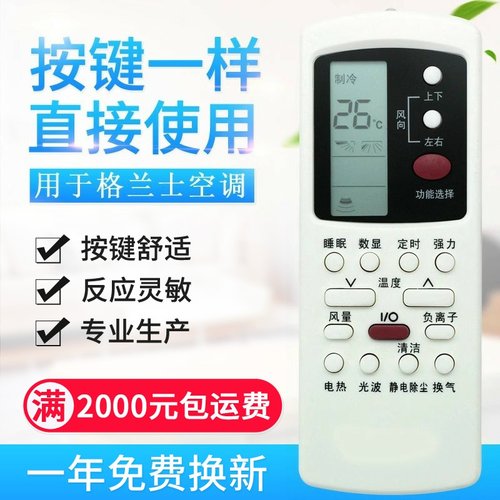 适用格兰仕空调遥控器 格兰仕 GZ-50GB GZ-50B背面型号