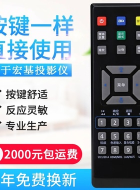 同外观通用宏基投影机仪遥控器 P1185 X1161 E146D X1161A