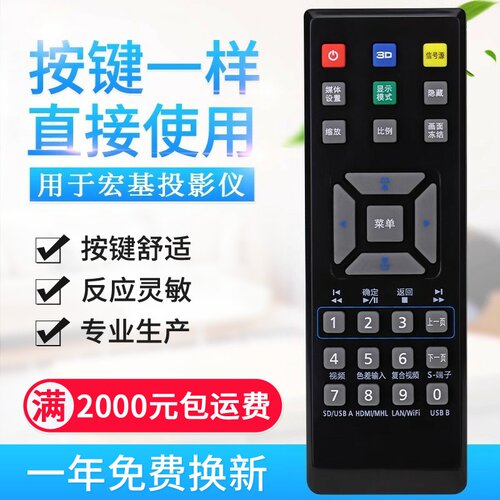 同外观通用宏基投影机仪遥控器 P1185 X1161 E146D X1161A