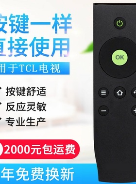 适用TCL爱奇艺电视机遥控器RC07DCI1 DC11 L32 L40A L42A L48