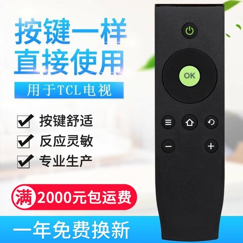 适用TCL爱奇艺电视机遥控器RC07DCI1 DC11 L32 L40A L42A L48