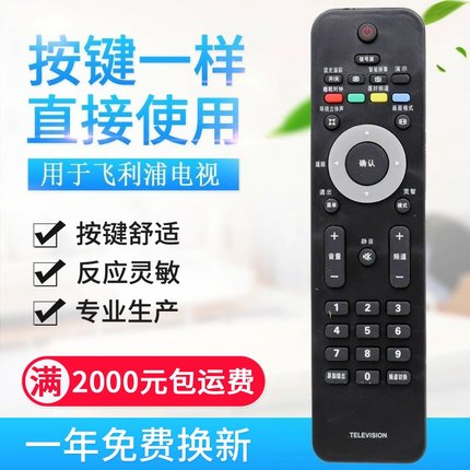 适用飞利浦电视机遥控器 PHILIPS 42PFL8803D/93 52PFL8803