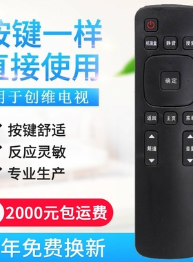 适用创维c00caa COOCAA电视机32/40/K1Y 42K1T 55K1Y 49U