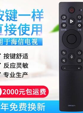 适用海信电视遥控器CRF3A71=CRF3V71=CRF3C17无语音 三款通用