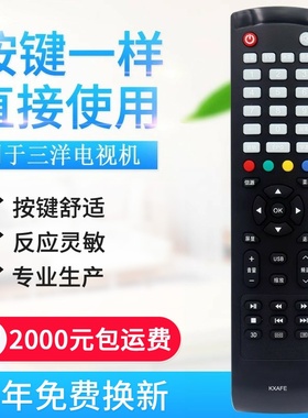 适用三洋KXAFE 三洋液晶电视遥控器 40CE561D 42CE570D 42CE