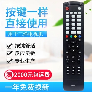 42CE570D 40CE561D 42CE 三洋液晶电视遥控器 适用三洋KXAFE
