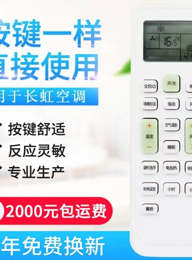 适用长虹空调遥控器KKCQ-1A KKCQ-2A KKCQ-2E KFR-35GW/