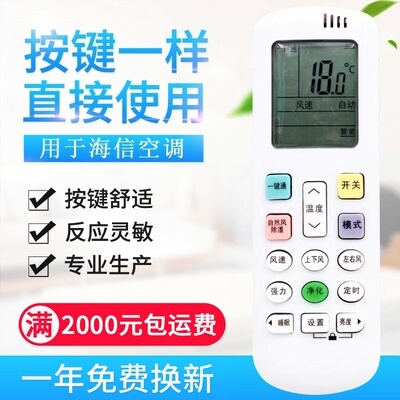 原质适用科龙海信空调遥控器RCK-ROY1-0 RCK-ROY1-O RCK-R0
