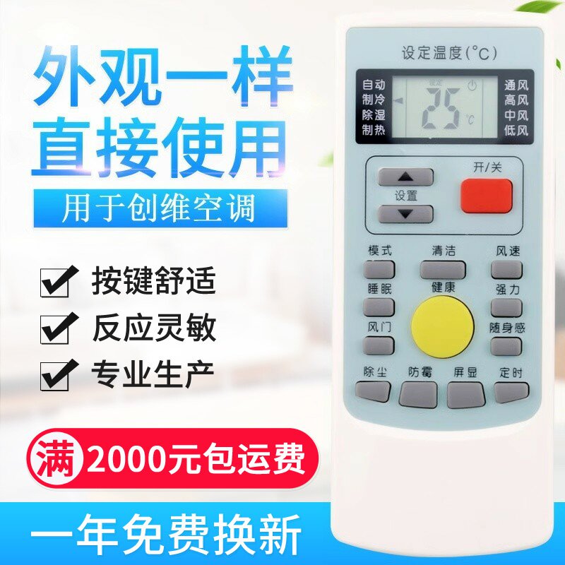 适用AUCMA澳柯玛空调遥控器YKR-H/709
