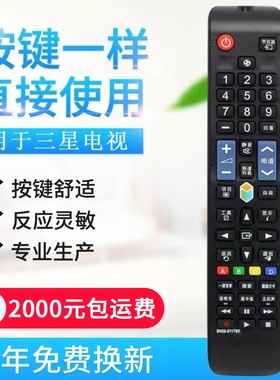 适用三星电视遥控器BN59-01178R通用01178L 01198S AA59-00