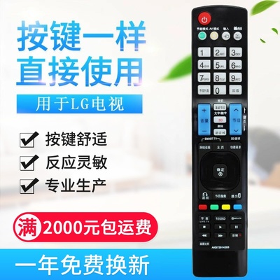 适用LG电视遥控器AKB72914283 AKB72914282 AKB7361