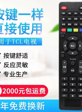 适用新品TCL液晶电视网络遥控器LED32E7900 LED32F1S