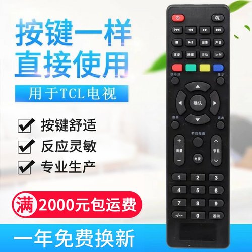 适用新品TCL液晶电视网络遥控器LED32E7900 LED32F1S