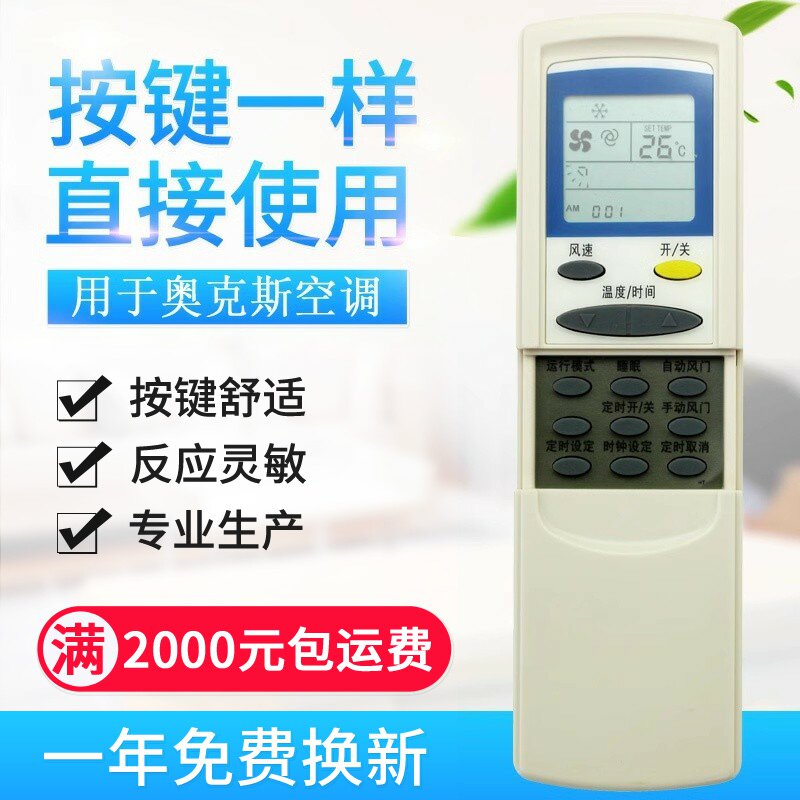 单冷适用奥克斯空调遥控器R32G/A01-213572/219283 KFR-32GW