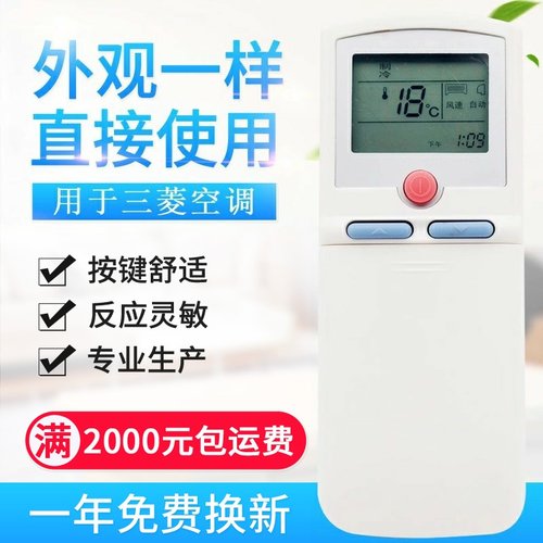 适用三菱重工空调遥控器RYD502A003B RYD502A003 RYD502A0