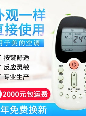 适用美的中央空调遥控器 R06/BG R06/BGE R06/BGCE 美的R