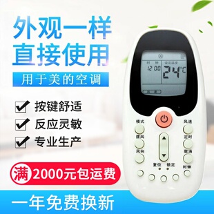R06 BGE BGCE 适用美 美 中央空调遥控器
