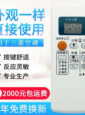 适用三菱电机空调遥控器通用QD08AS QD08BS QP06AS QD06BS QP