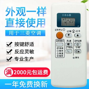 适用三菱电机空调遥控器通用QD08AS QD08BS QP06AS QD06BS QP