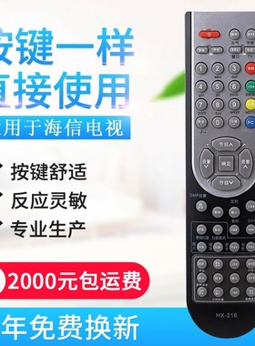 同外观通用适用海信电视机遥控器CN-21621 21658 21605 2
