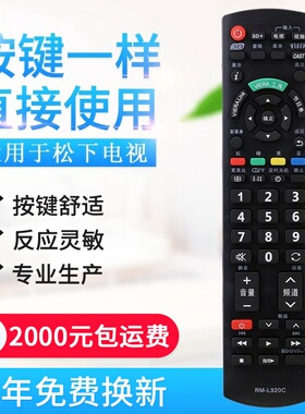 适用松下液晶电视遥控器RM-L920C TH-P42X10C P50X20C 80C