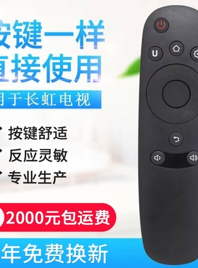 适用长虹CHIQ启客电视遥控器RID800 32Q2F 43Q2F 50Q2F 55Q2F