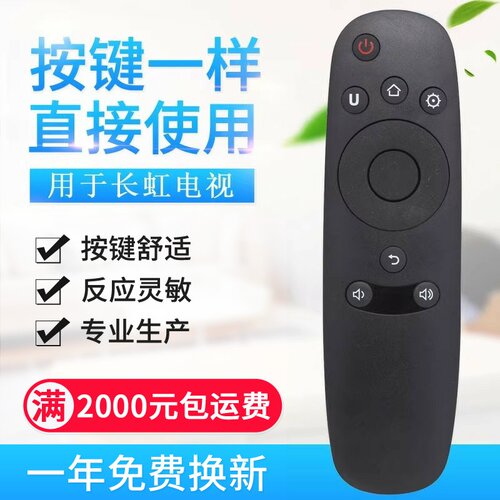 适用长虹CHIQ启客电视遥控器RID800 32Q2F 43Q2F 50Q2F 55Q2F