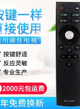 适用康佳电视遥控器KW-YF309 LED49X8S LED55X8S LED65X
