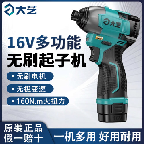 大艺无刷起子机Q3-160大扭力螺丝批锂电钻家用多功能手电钻160N