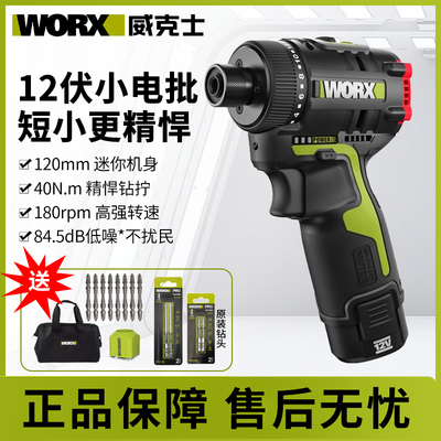 威克士起子机电钻WU129/WU132X锂电无刷手电钻充电式多功能电动