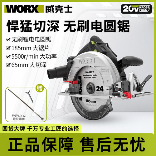 威克士锂电倒装电圆锯WU538电锯圆锯木工手提锯圆盘锯切割机
