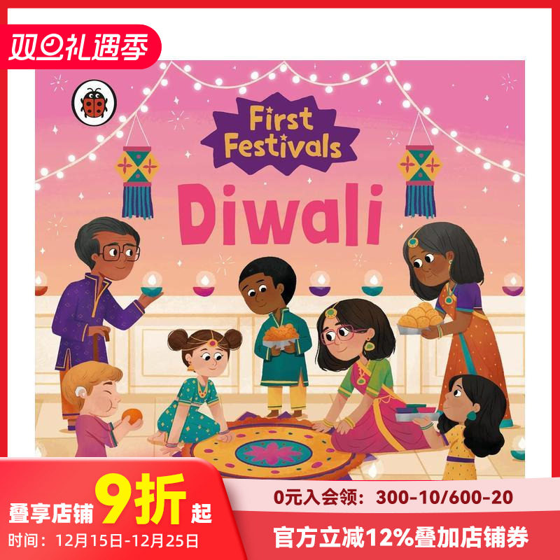 排灯节 【First Fest