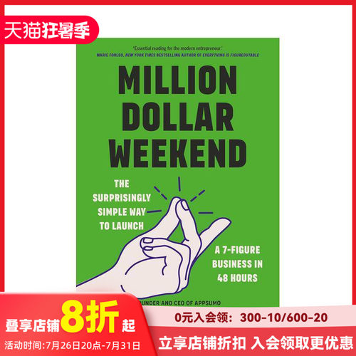 百万美元周末 Million