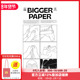 周边 BadBook 畅销推荐 Paper 现货SendPoints产品BIGGER周边系列 Bigger 可单拍BranD杂志社 Market系列 报纸背包碟子杯子
