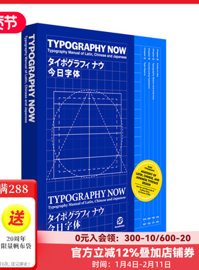 【现货】【Sendpoints】今日字体 TYPOGRAPHY NOW 现代字体的设计与应用 字体设计 英文原版  善本出版图书