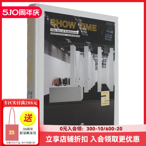 【现货】【Sendpoints】现场力量2 SHOWTIME 2-The Art of Exhibition 展览的艺术 英文原版图书 善本出版图书