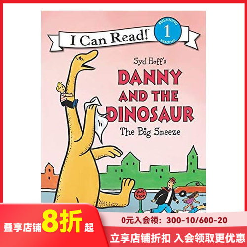 【丹尼和恐龙】大喷嚏 Dann