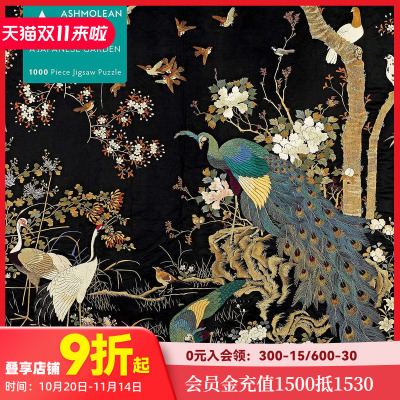 阿什莫林博物馆：孔雀刺绣挂件