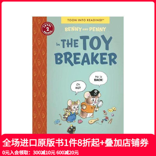 玩具破坏者中的本尼和佩妮（TO