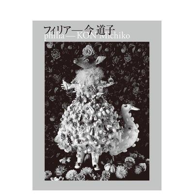【预售】今道子摄影集：フィリア菲利亚 木村伊兵卫写真大赏得主40年艺术生涯回顾 日文原版进口图书摄影师作品集写真 善本图书
