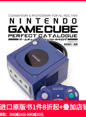 【现货】前田寻之 NINTENDO GAMECUBE 完美目录 ゲームキューブパーフェクトカタログ  原版日文游戏设定集