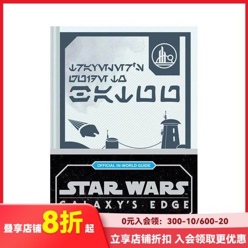 星球大战：银河边缘 通往Bat