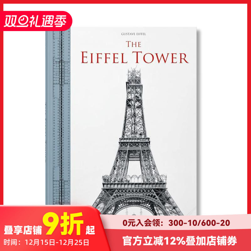 【TASCHEN】艾菲尔铁塔