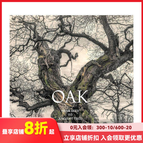 橡树：从种子到古树 Oak:
