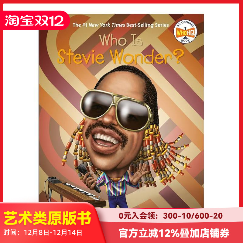 史提夫·汪达是谁? WHO I