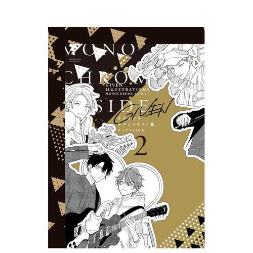 【预售】日版漫画 GIVEN插画集 黑白SIDE 2 ギヴンイラスト集 モノクロSIDE2 日文二次元漫画书日本原版进口图书日漫 新书馆