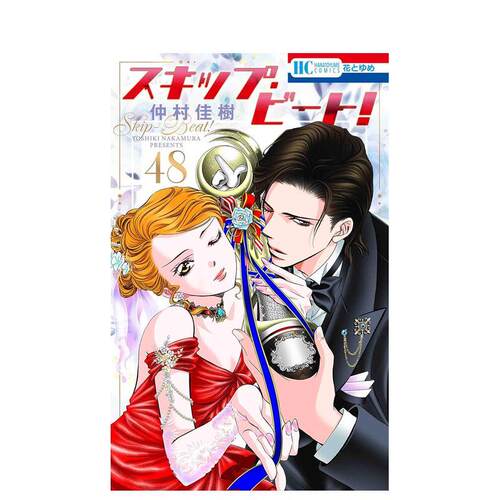 Skip Beat 华丽的挑战